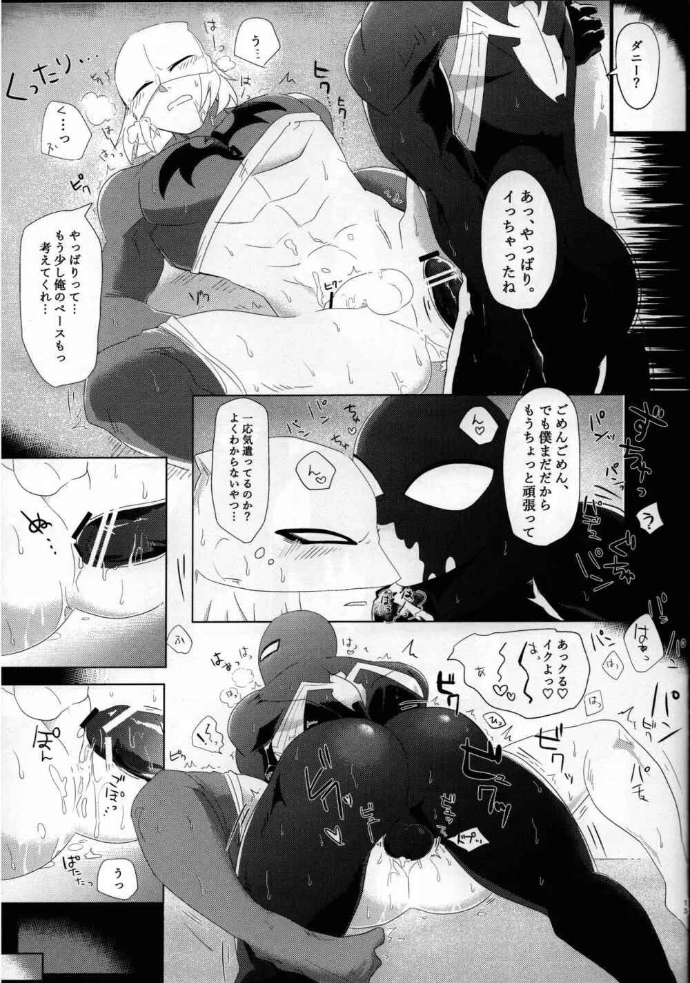 ERODE Page.12