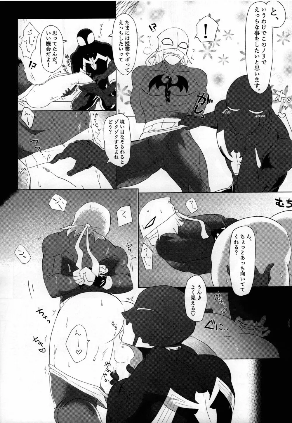 ERODE Page.9