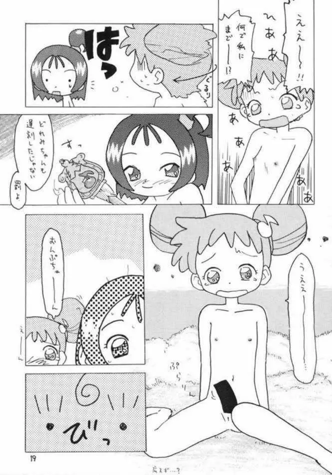 あかむらさき Page.17