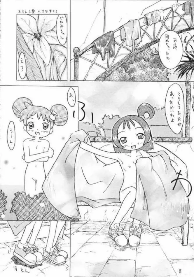 あかむらさき Page.6