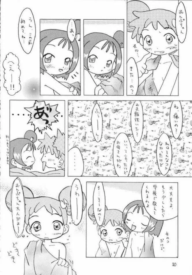 あかむらさき Page.8