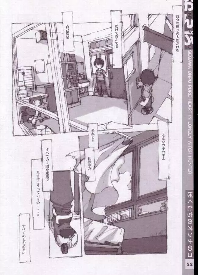 おんぷ Page.14