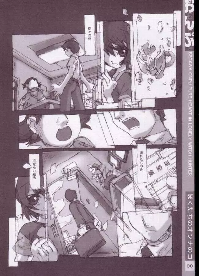 おんぷ Page.22