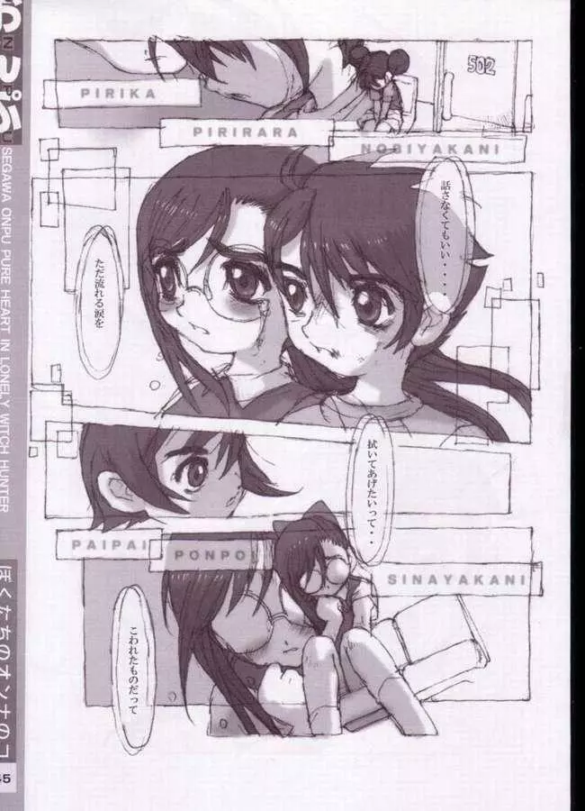 おんぷ Page.37