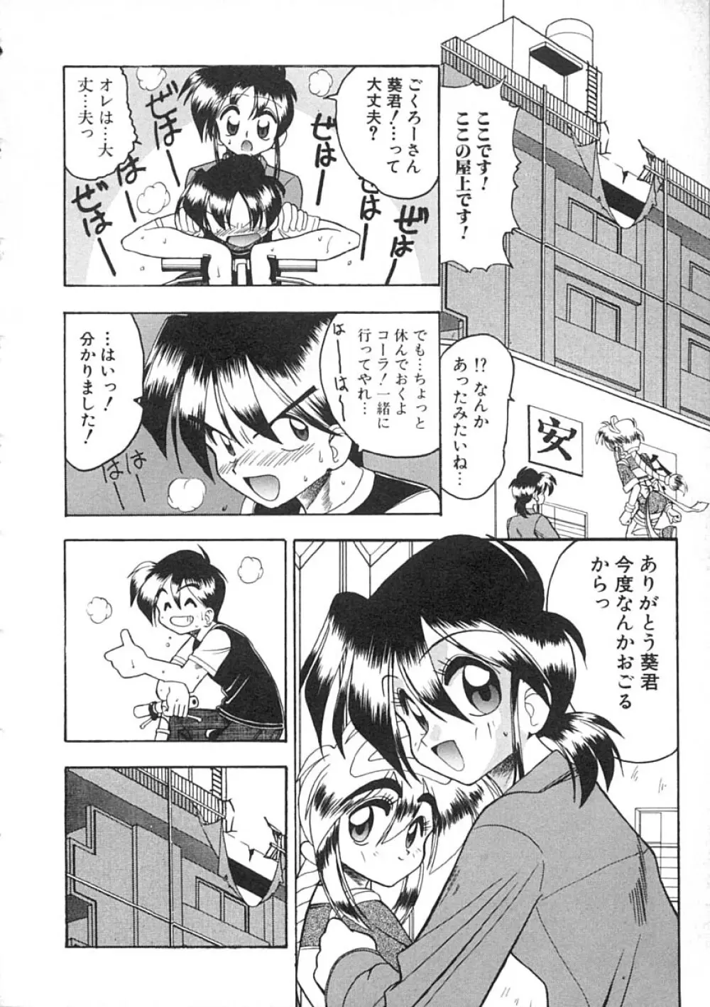 スーパークリティカル Page.135