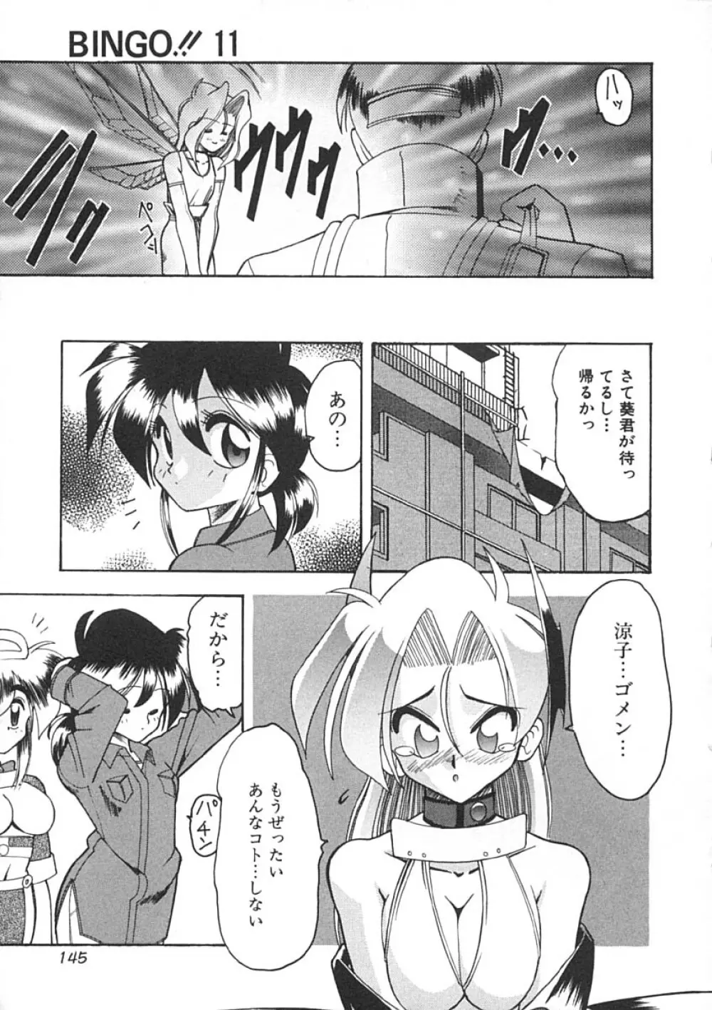 スーパークリティカル Page.146