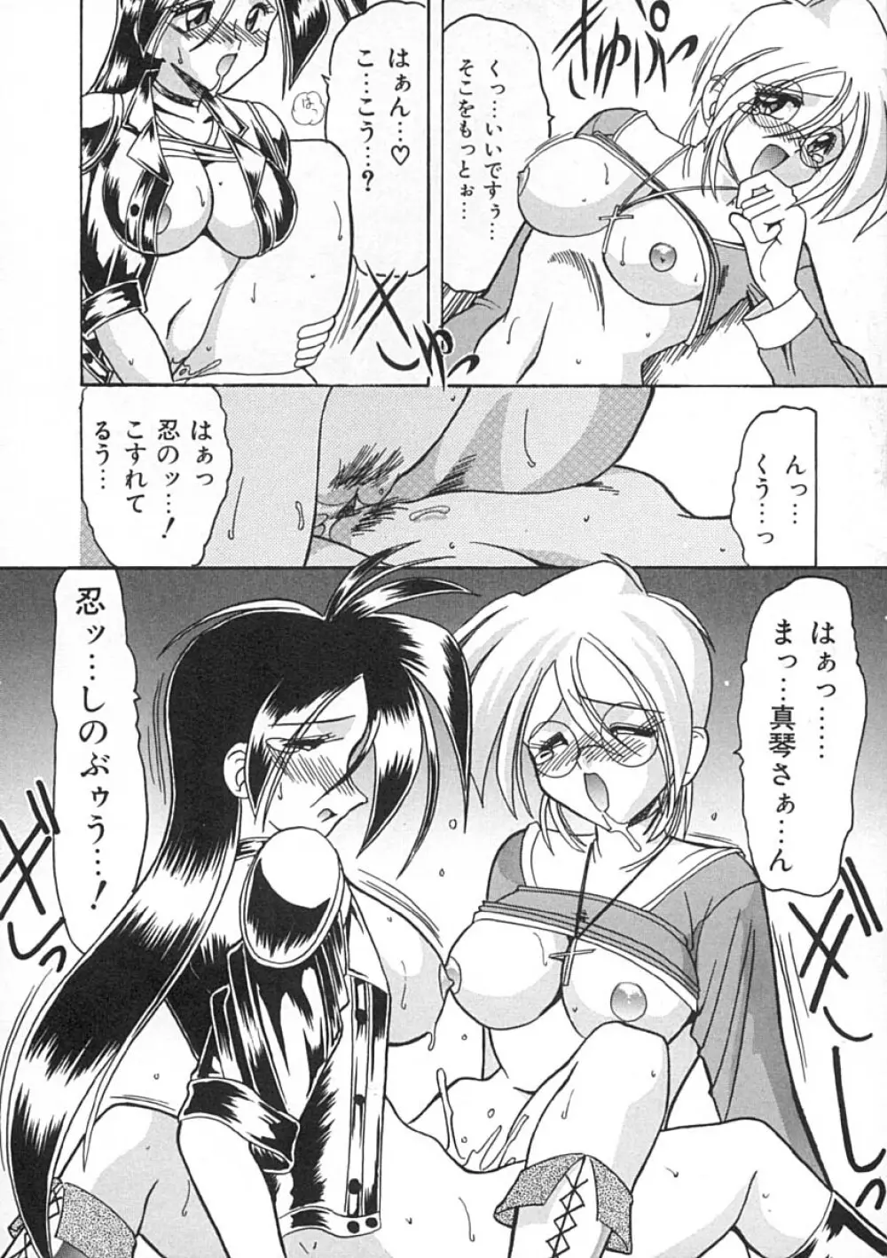 スーパークリティカル Page.19