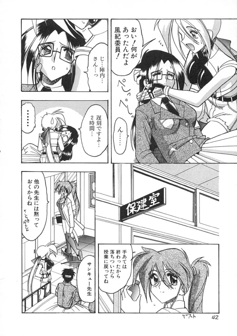 スーパークリティカル Page.43