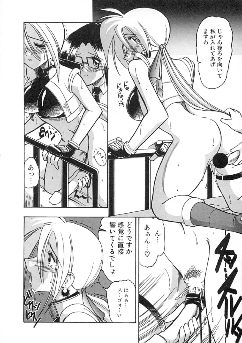 スーパークリティカル Page.49