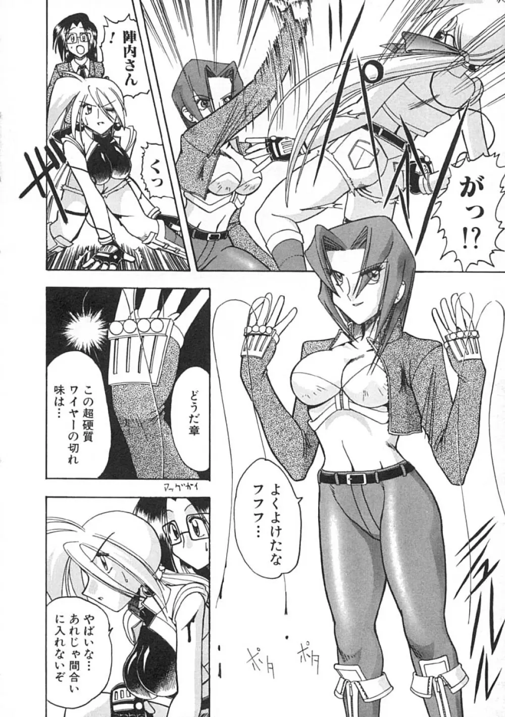 スーパークリティカル Page.59