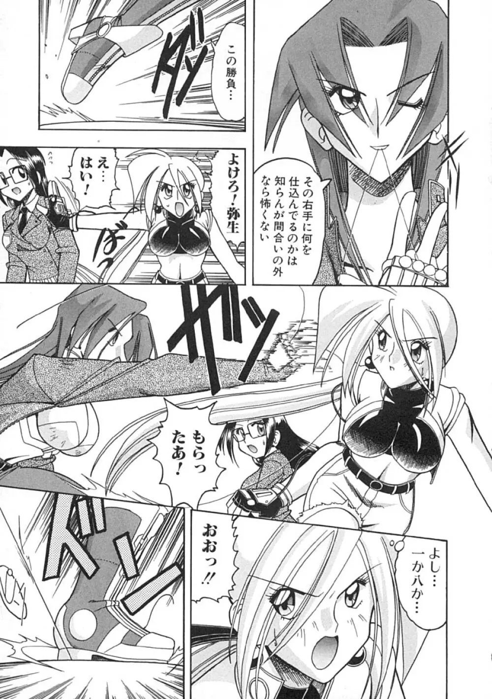 スーパークリティカル Page.60