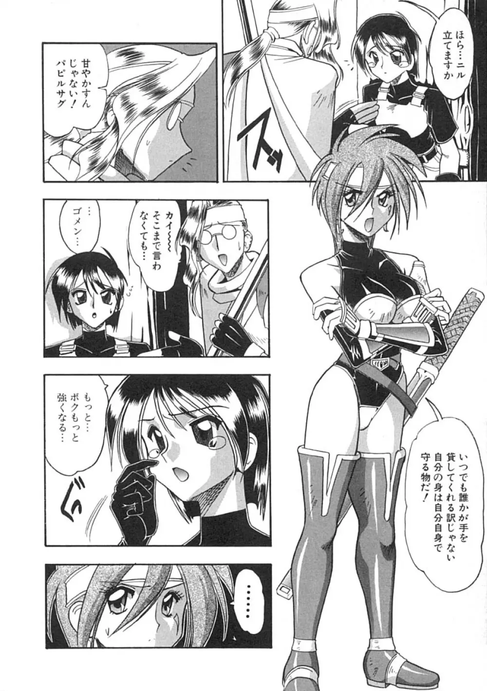 スーパークリティカル Page.75