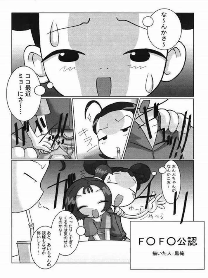 ぺたちん05 Page.2