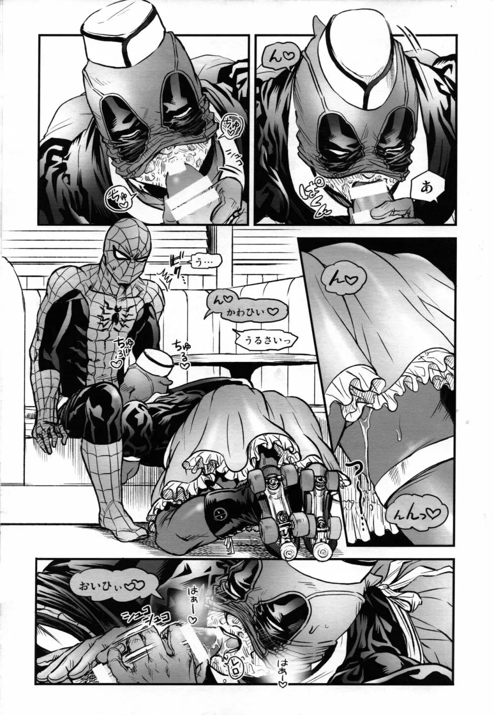 TAKE OUT! Page.6