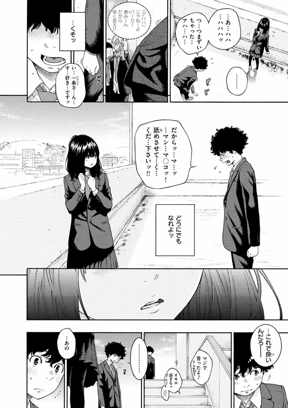 不完全マーブル Page.12