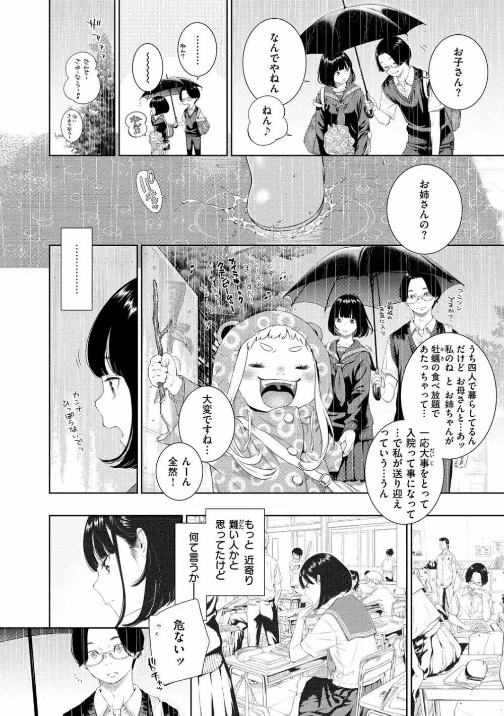 不完全マーブル Page.146