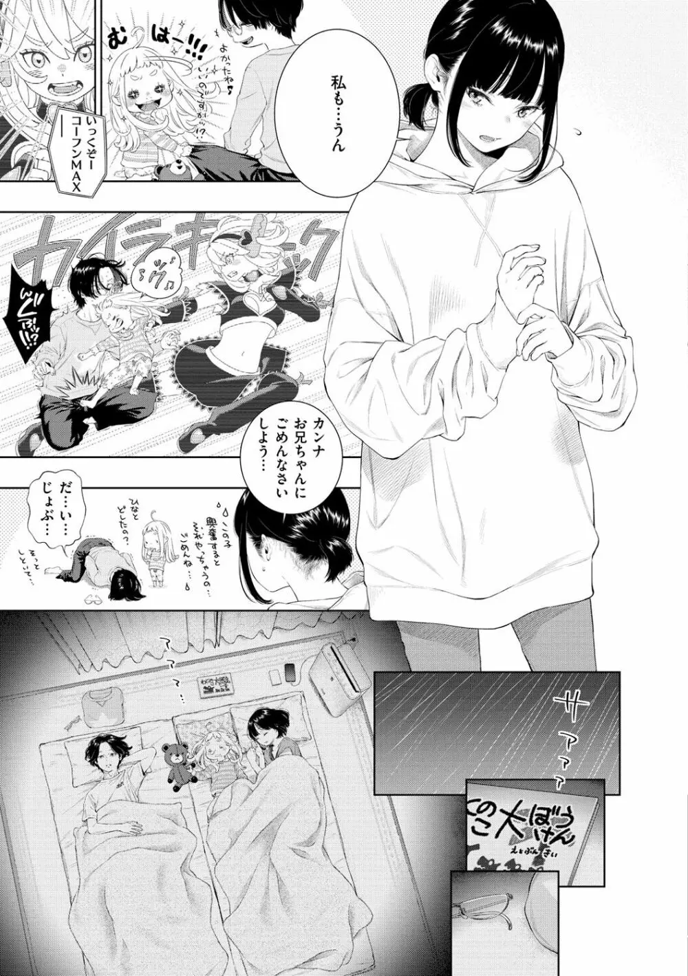 不完全マーブル Page.153