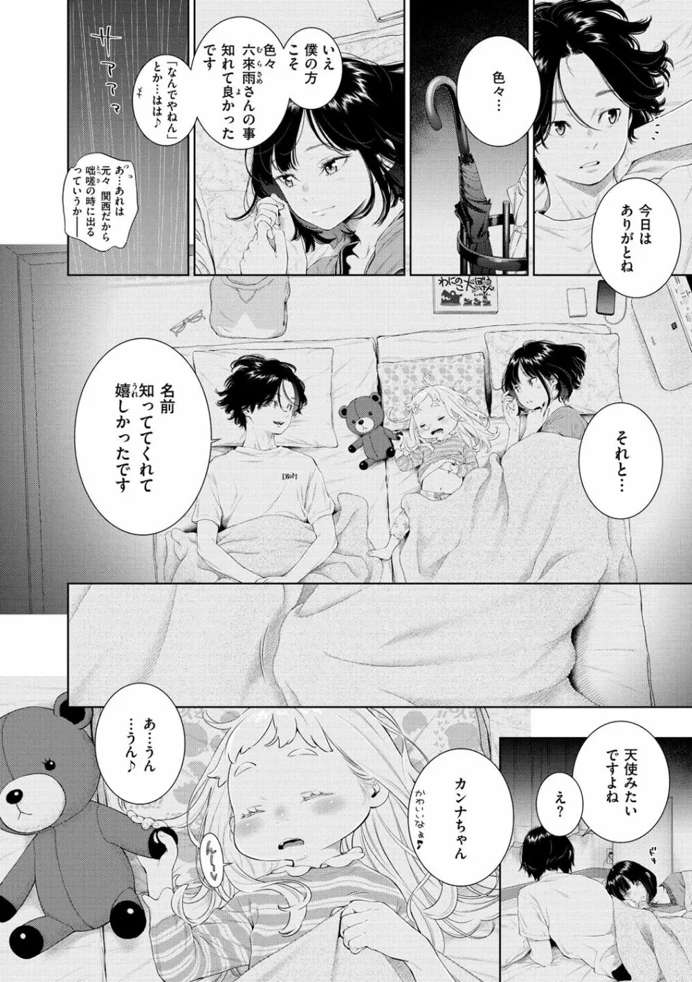 不完全マーブル Page.154