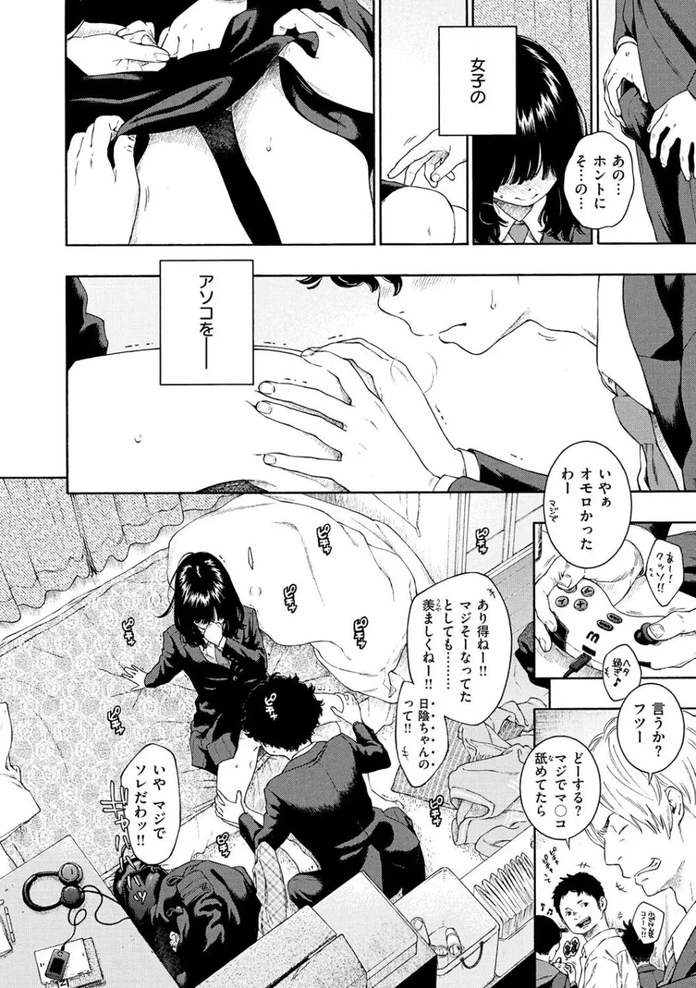 不完全マーブル Page.16