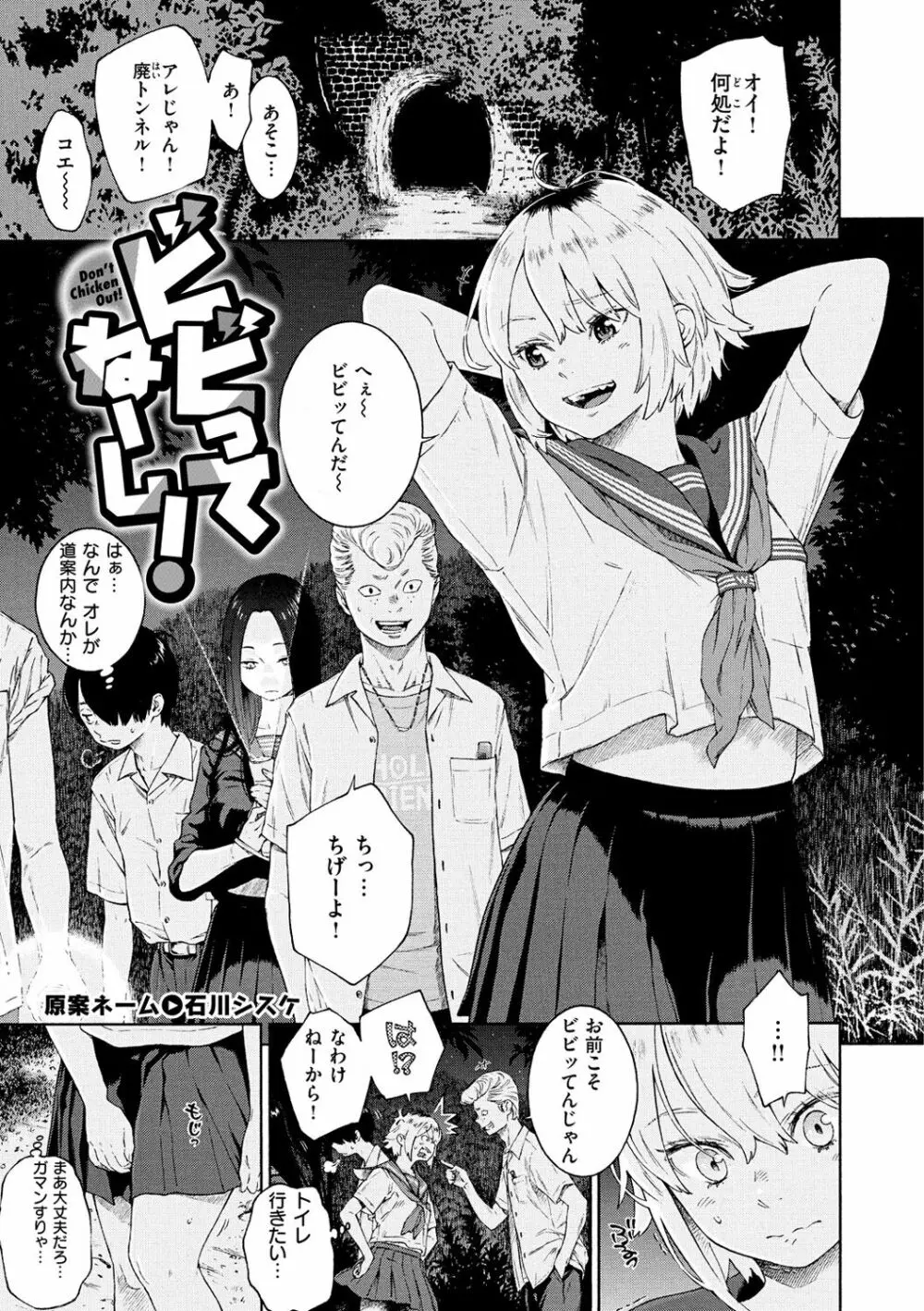 不完全マーブル Page.173