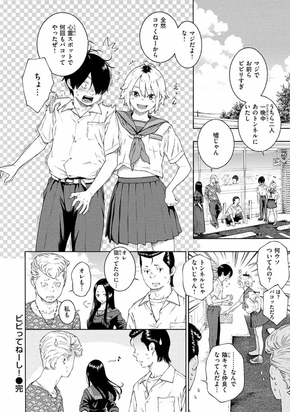 不完全マーブル Page.188