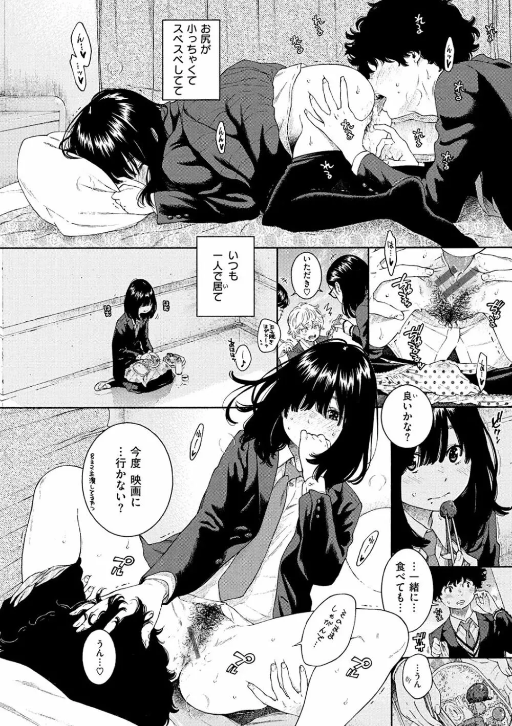 不完全マーブル Page.20