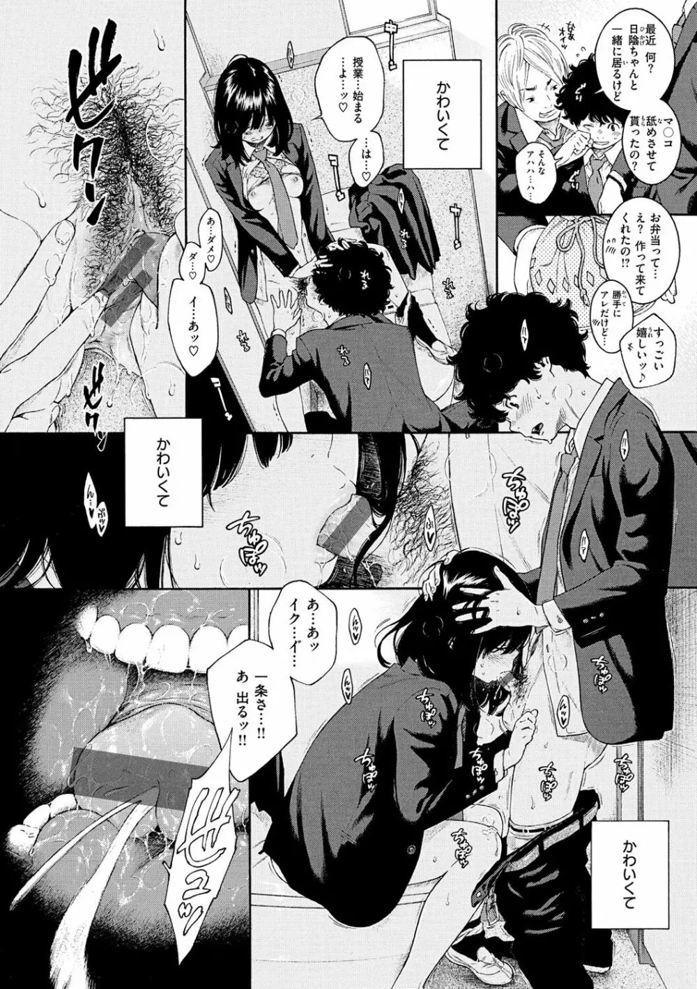 不完全マーブル Page.22