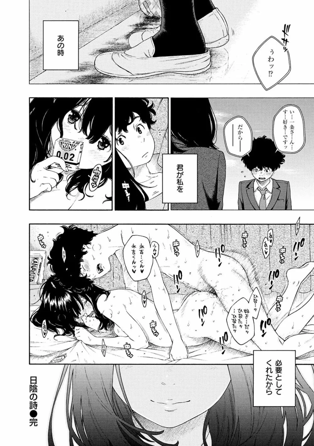 不完全マーブル Page.30