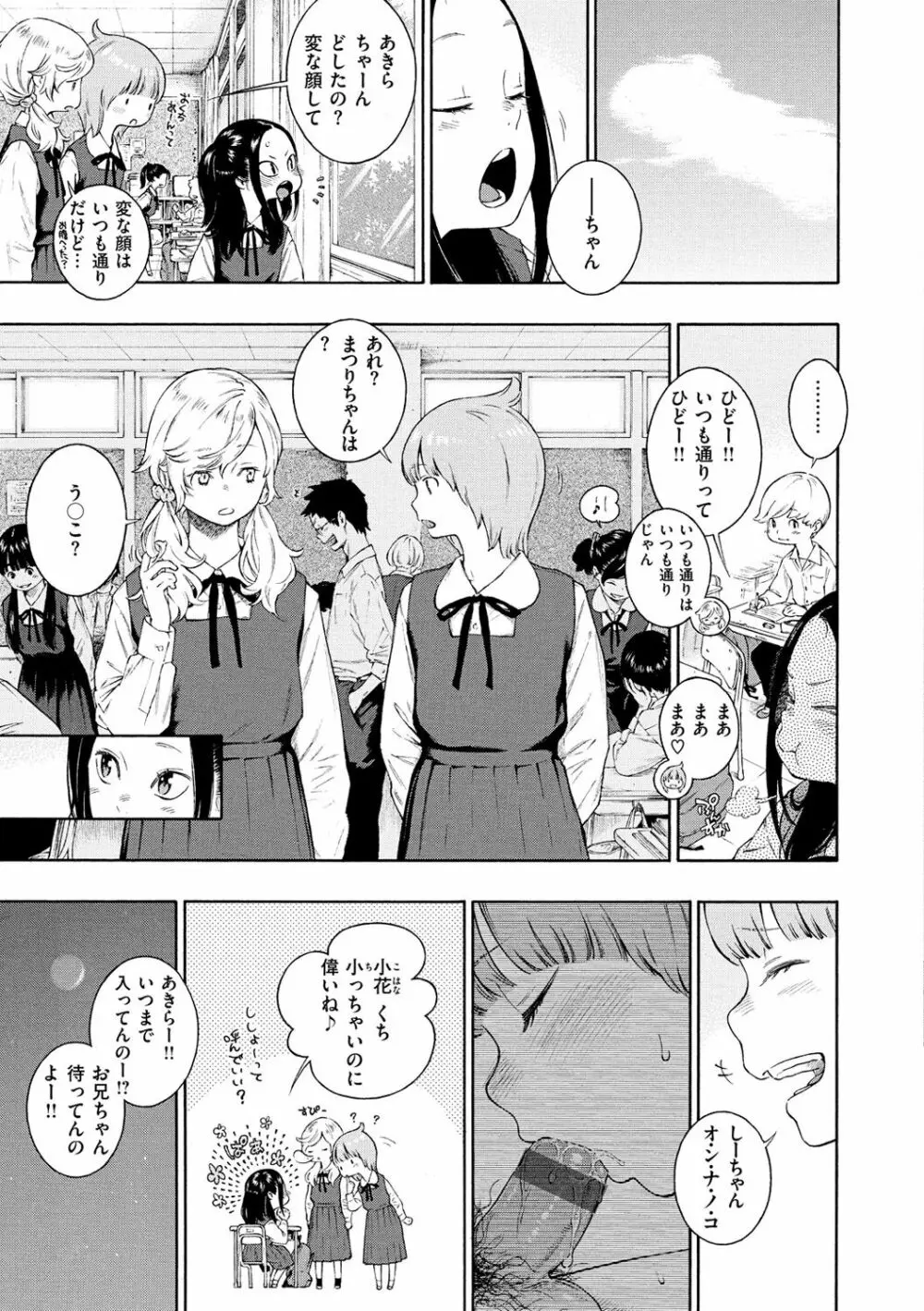 不完全マーブル Page.33