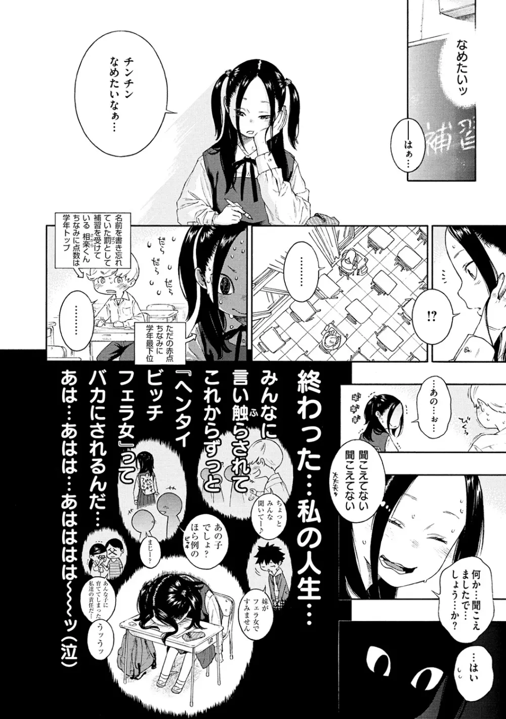 不完全マーブル Page.36