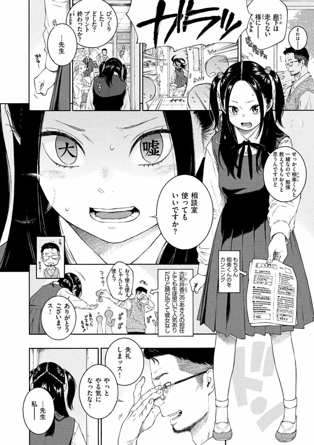 不完全マーブル Page.38