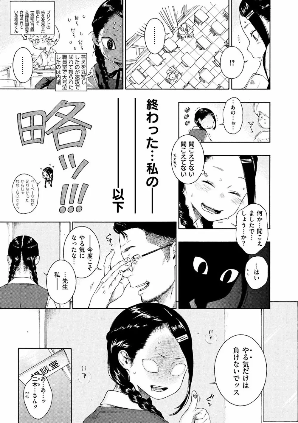 不完全マーブル Page.47