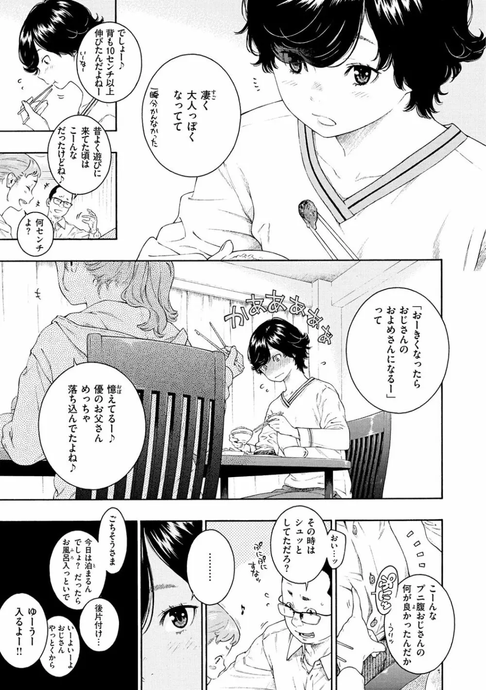 不完全マーブル Page.57