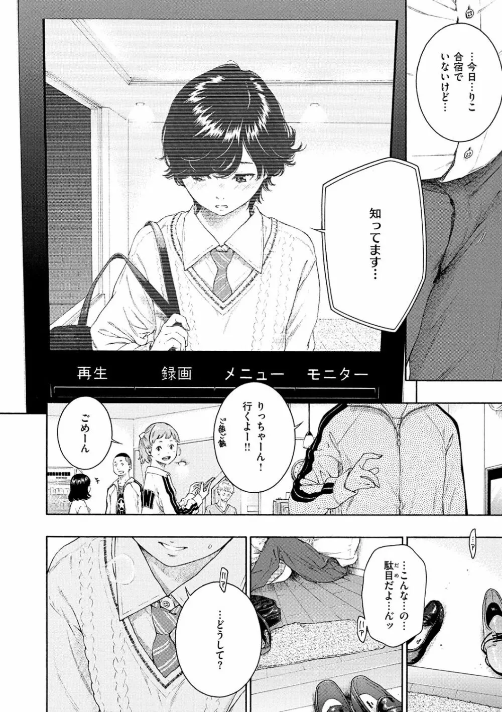 不完全マーブル Page.66