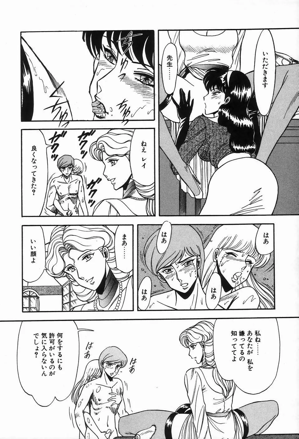 ビザールコレクション 2 Page.108