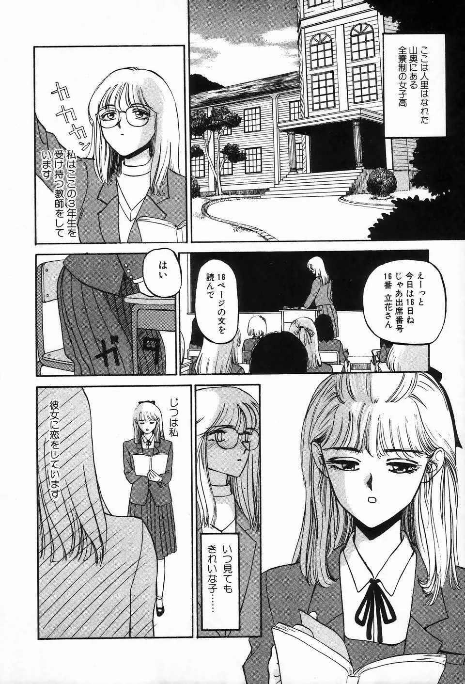 ビザールコレクション 2 Page.12