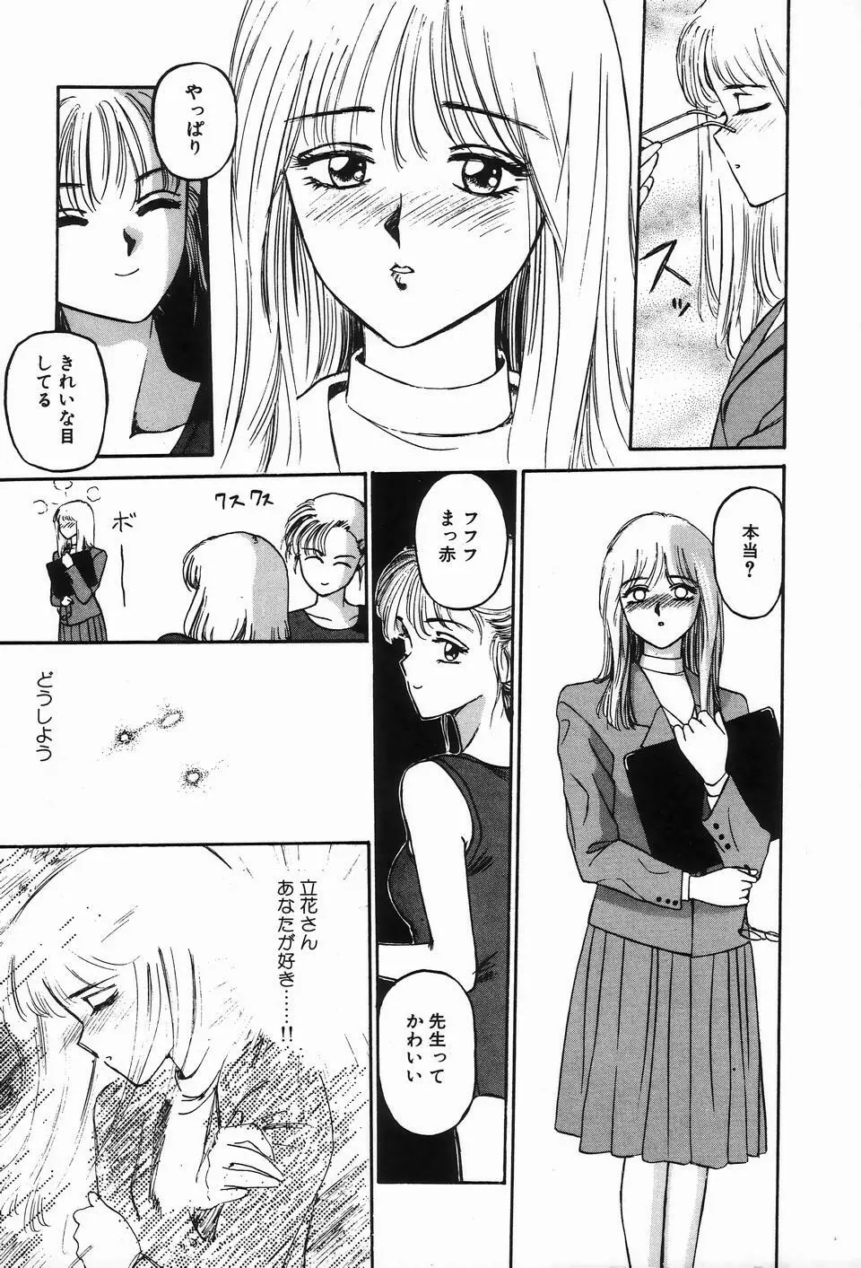 ビザールコレクション 2 Page.15