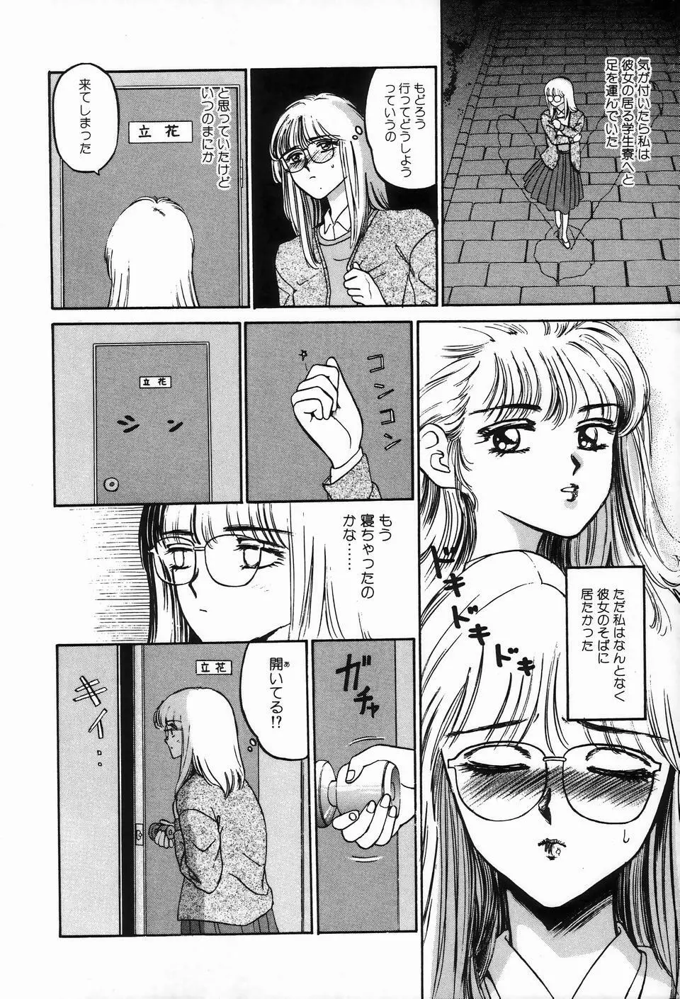 ビザールコレクション 2 Page.20