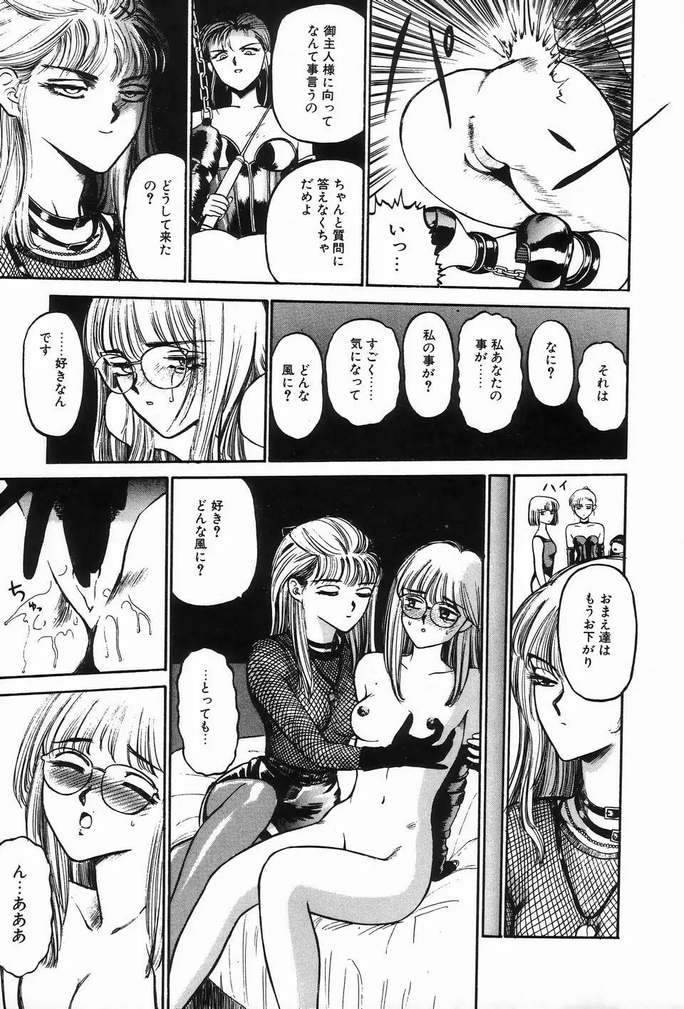 ビザールコレクション 2 Page.23