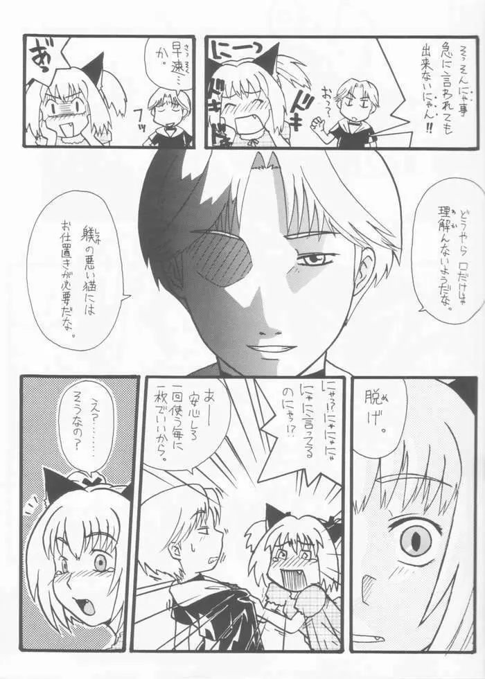 たべたきがする 61 Page.12