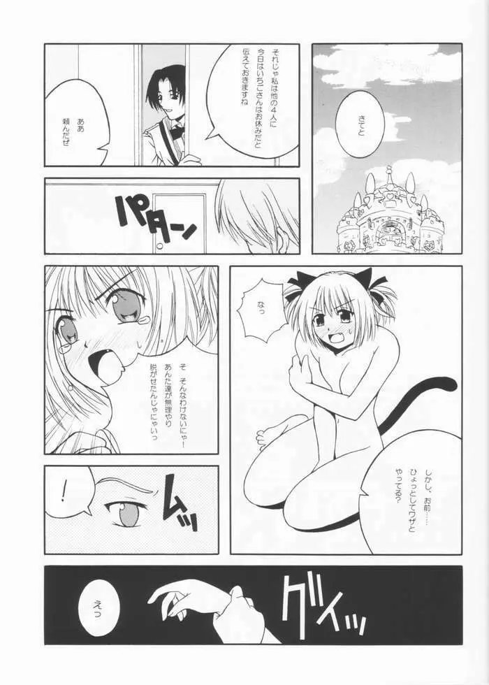 たべたきがする 61 Page.32