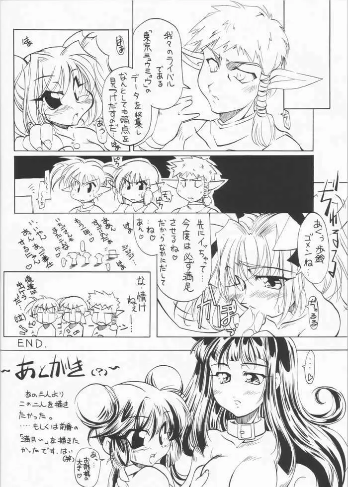 たべたきがする 61 Page.43