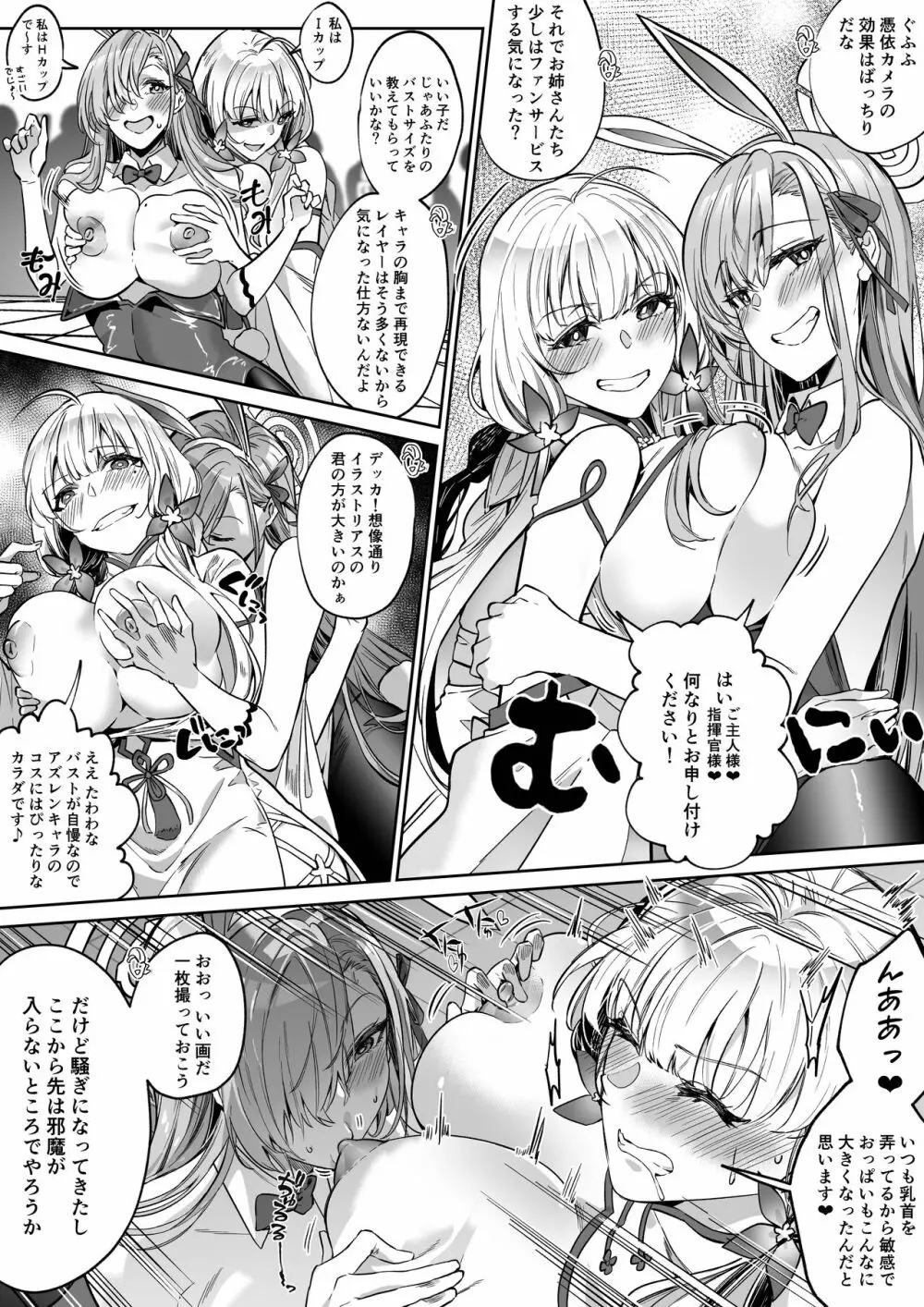 コミケでオフパコする方法 Page.3