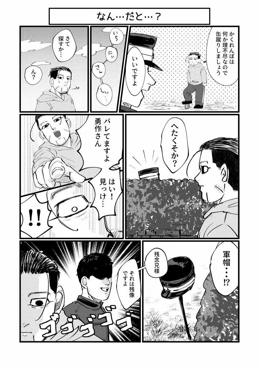 はれのちモザイク Page.10