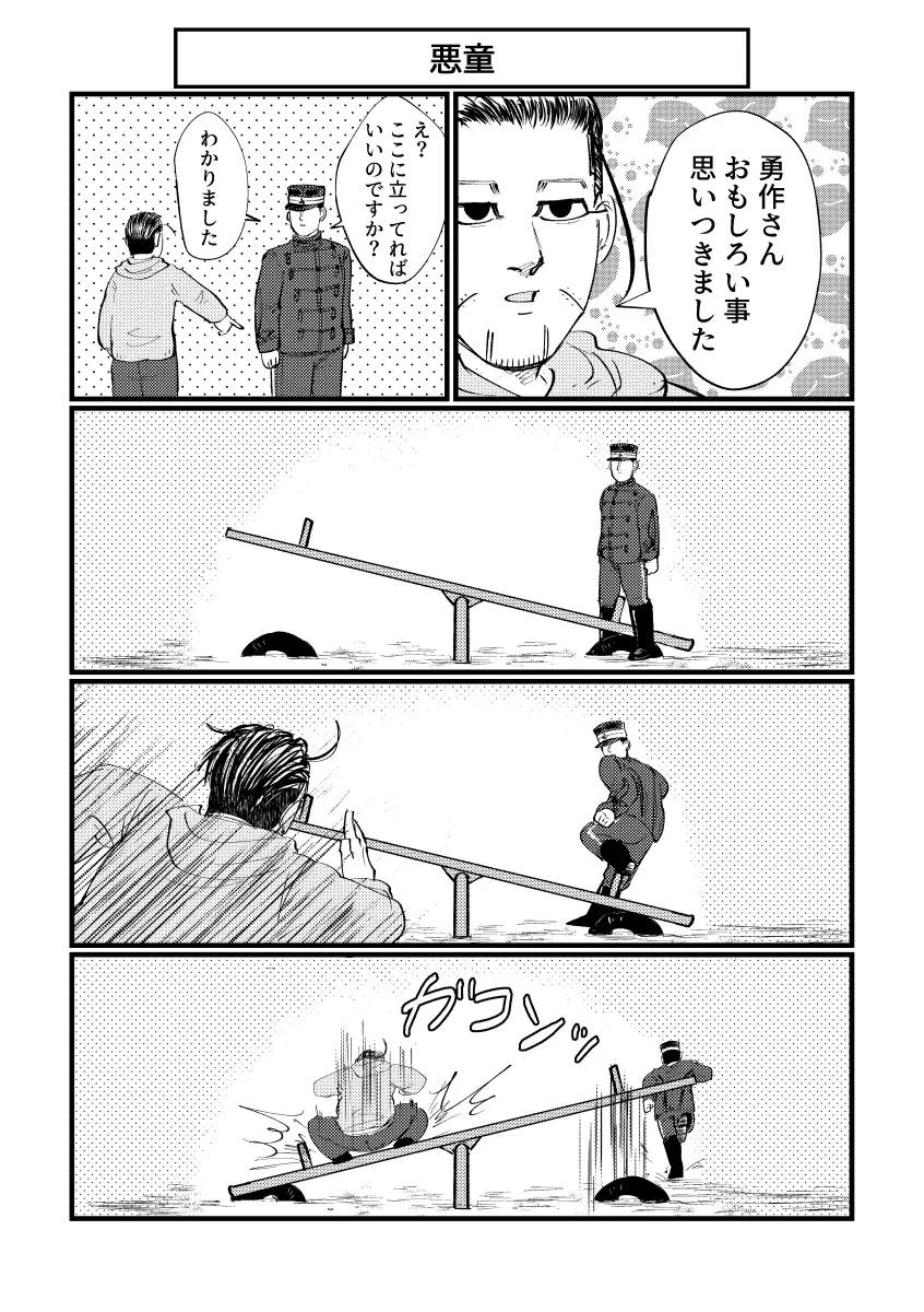 はれのちモザイク Page.6