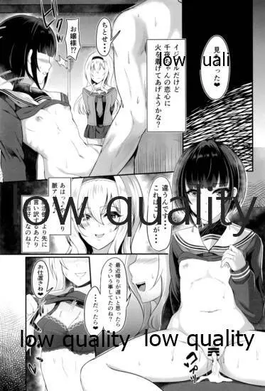 恋の魔法と白雪姫真紅 Page.8