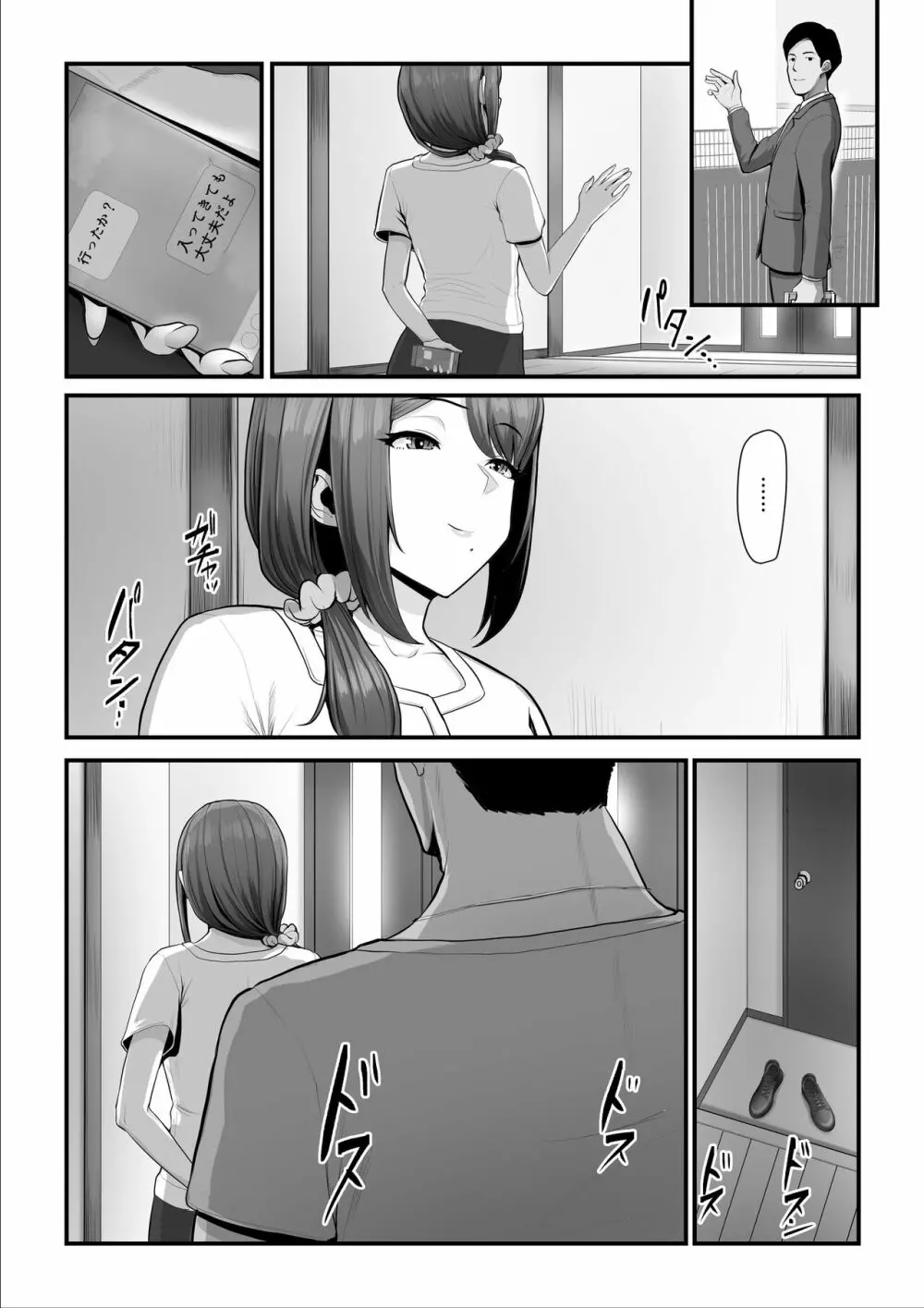 濡れたアジサイ2 Page.10