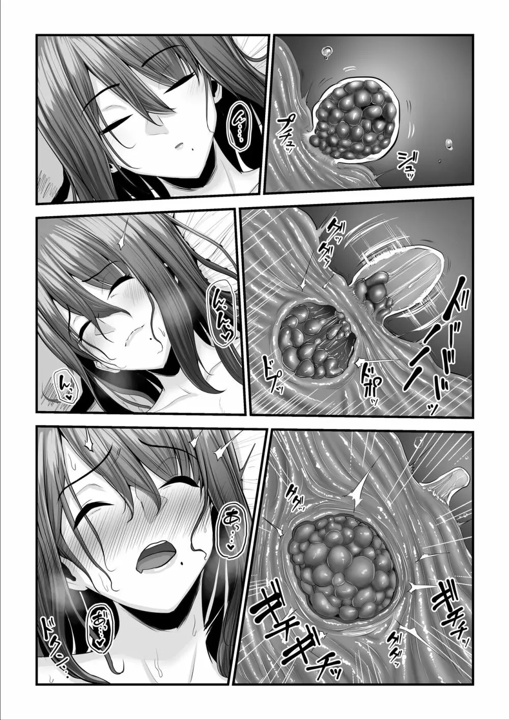 濡れたアジサイ2 Page.100
