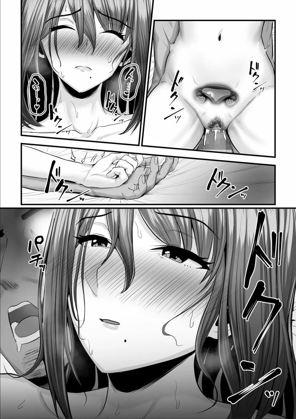 濡れたアジサイ2 Page.101