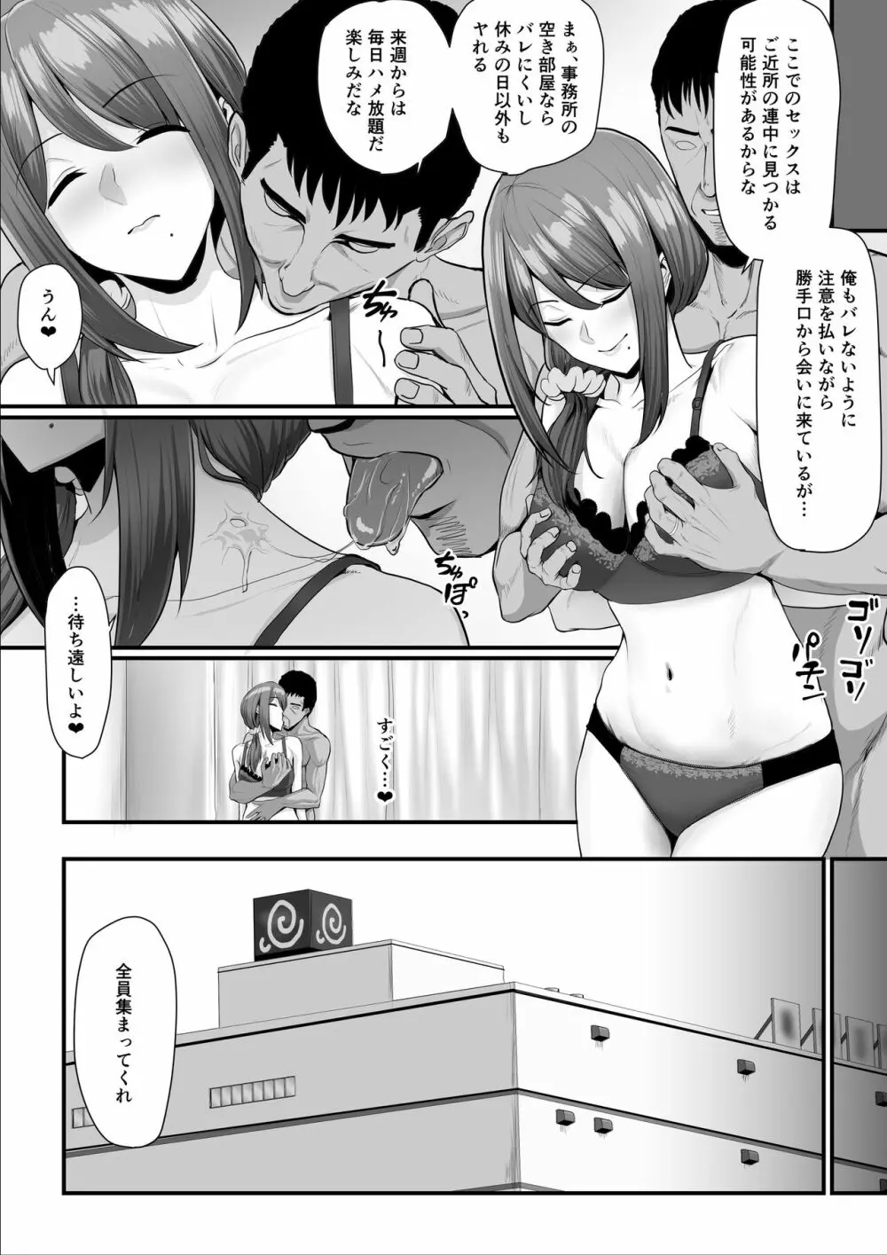濡れたアジサイ2 Page.16